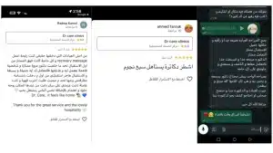 ريفيوهات العملاء فى عيادات دكتور كير كلينك بالشيخ زايد